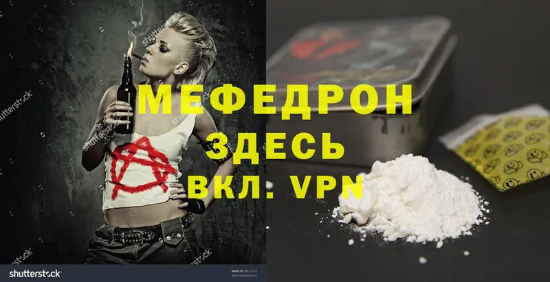 МЯУ-МЯУ mephedrone  дарнет шоп  Кингисепп 