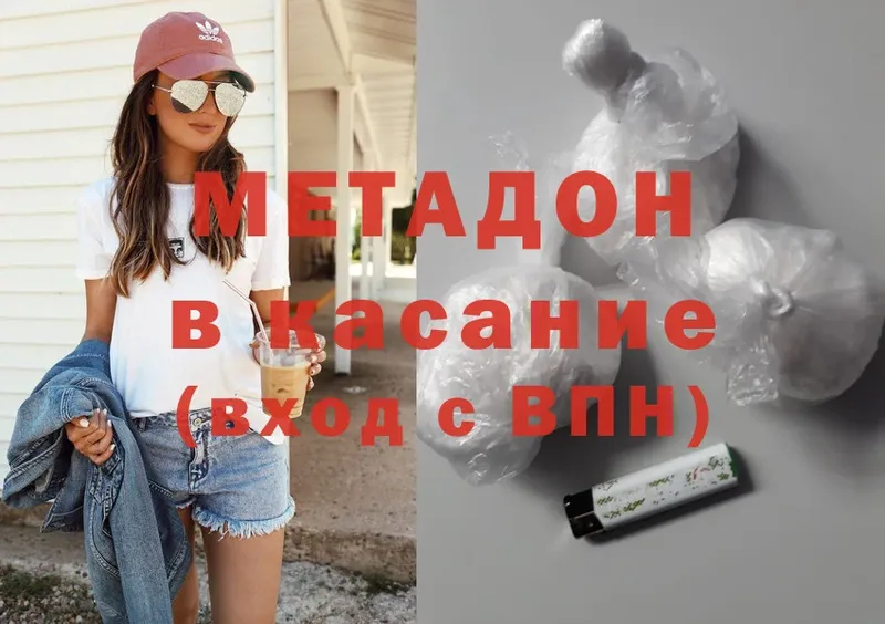 МЕТАДОН VHQ  как найти закладки  Кингисепп 